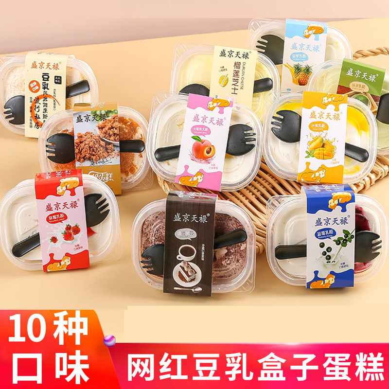 豆乳盒子蛋糕网红千层慕斯甜品点心木糠杯奶油提拉米苏蛋糕盒子