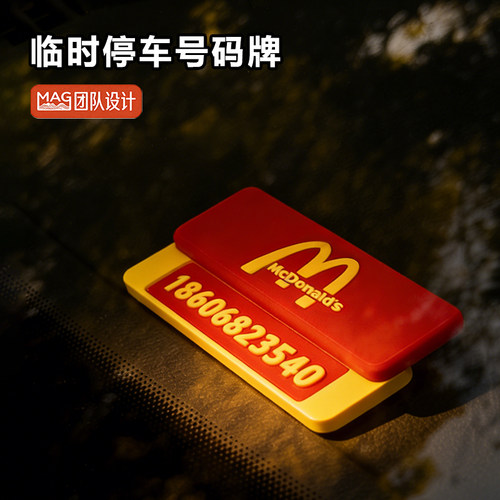 停车号码牌磁吸推盖临时停挪车