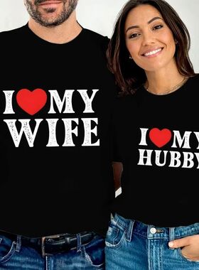 I Love My Wife Hubby T shirt 时尚我爱妻子/老公印花T恤家庭装