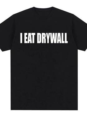 I EAT DRYWALL  Tshirt欧美创意搞笑字母潮流休闲圆领短袖T恤男女