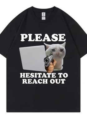 Please Hesitate To Reach Out Funny Cat 趣味搞笑猫咪图案