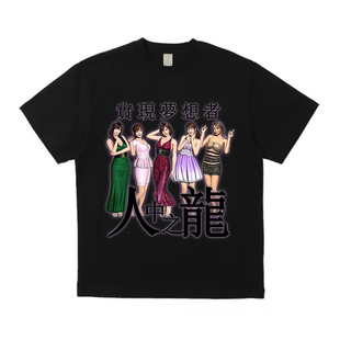2024男女小众remake人中之龙如龙恶搞印花纯棉圆领短袖T恤街头