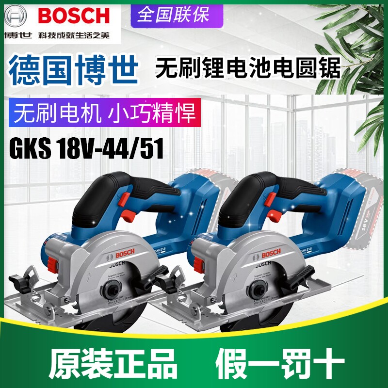 博世无刷锂电电圆锯18V充电式切割机切割锯手提锯单手锯GKS18V-51