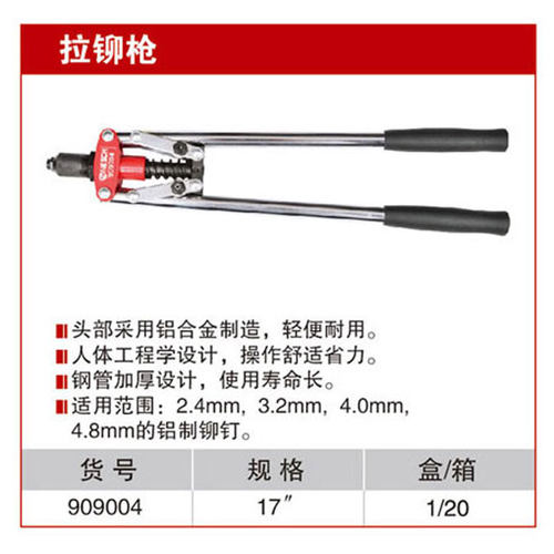 耐世拉铆枪精品拉铆枪