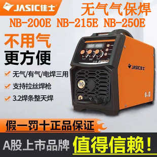 270E 250E NB215E NB300DE双电 200E 佳士气保焊无气二保NB