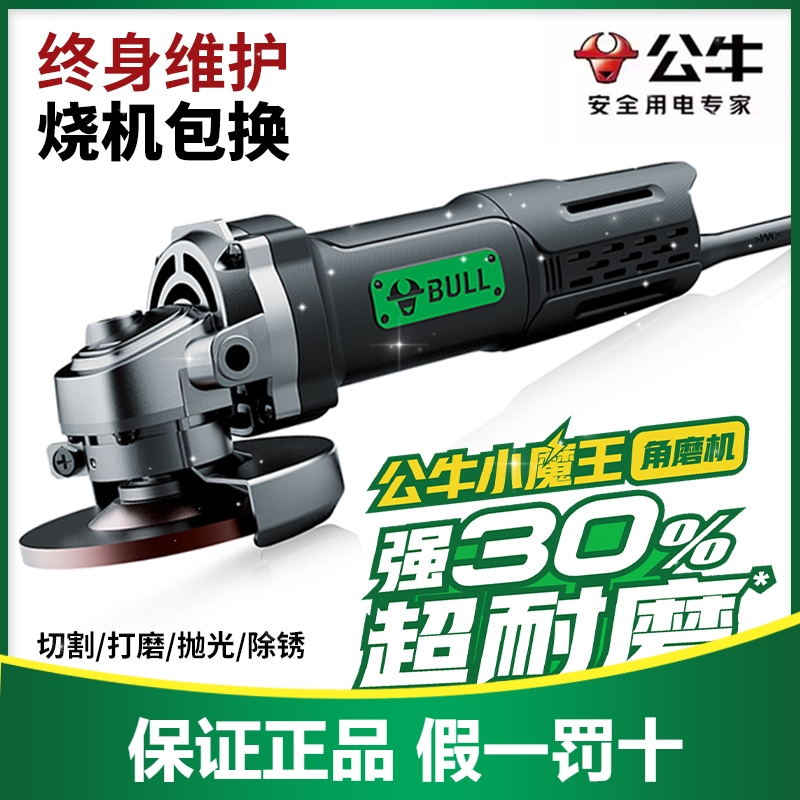 公牛角磨机GJM810/850/950