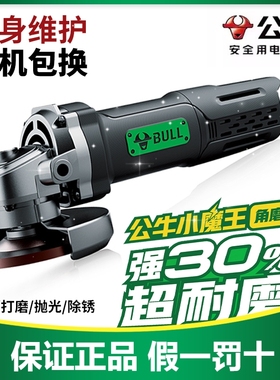 公牛角磨机GJM810/850/950磨光机手磨打磨抛光机切割机手砂轮