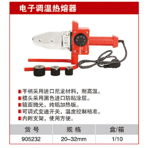 耐世热熔机电子调温热熔器