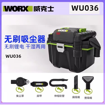 wu036无刷充电无线手持吸尘器