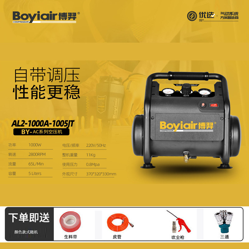 博羿气泵30L小型50L打气泵120L无油15L高压轻音160L空压机压缩机