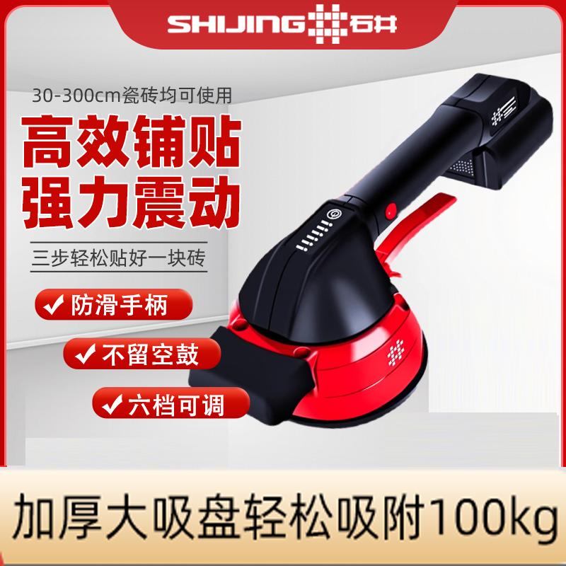 大功率铺地震动振动器