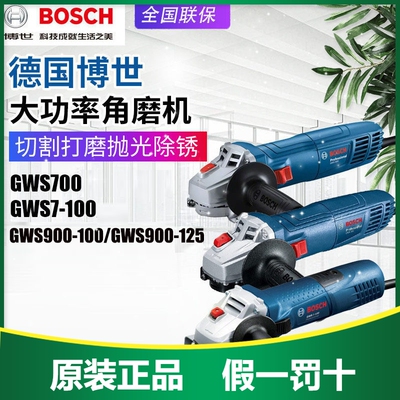 博世大功率角磨机切割打磨除锈