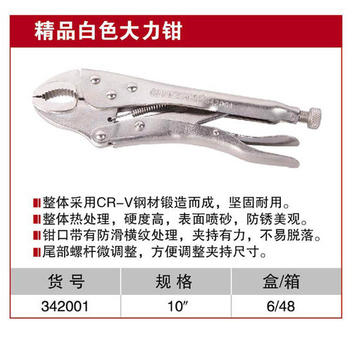 耐世大力钳白色精品大力钳