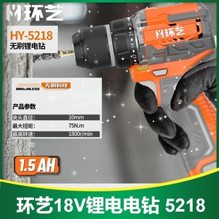 环艺电钻5218锂电钻无刷18V充电手枪钻多功能电动螺丝刀小钢炮钻