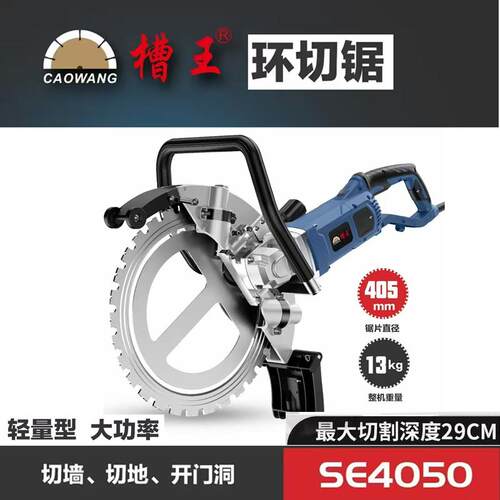 SE4050多功能开墙改门窗