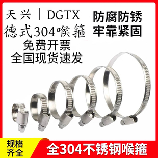 304不銹鋼喉箍全鋼加厚卡箍水管抱箍固定管夾強(qiáng)力箍管卡德式 德式