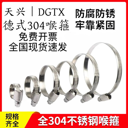 德式304不锈钢喉箍全钢加厚卡箍水管抱箍固定管夹强力箍管卡德式