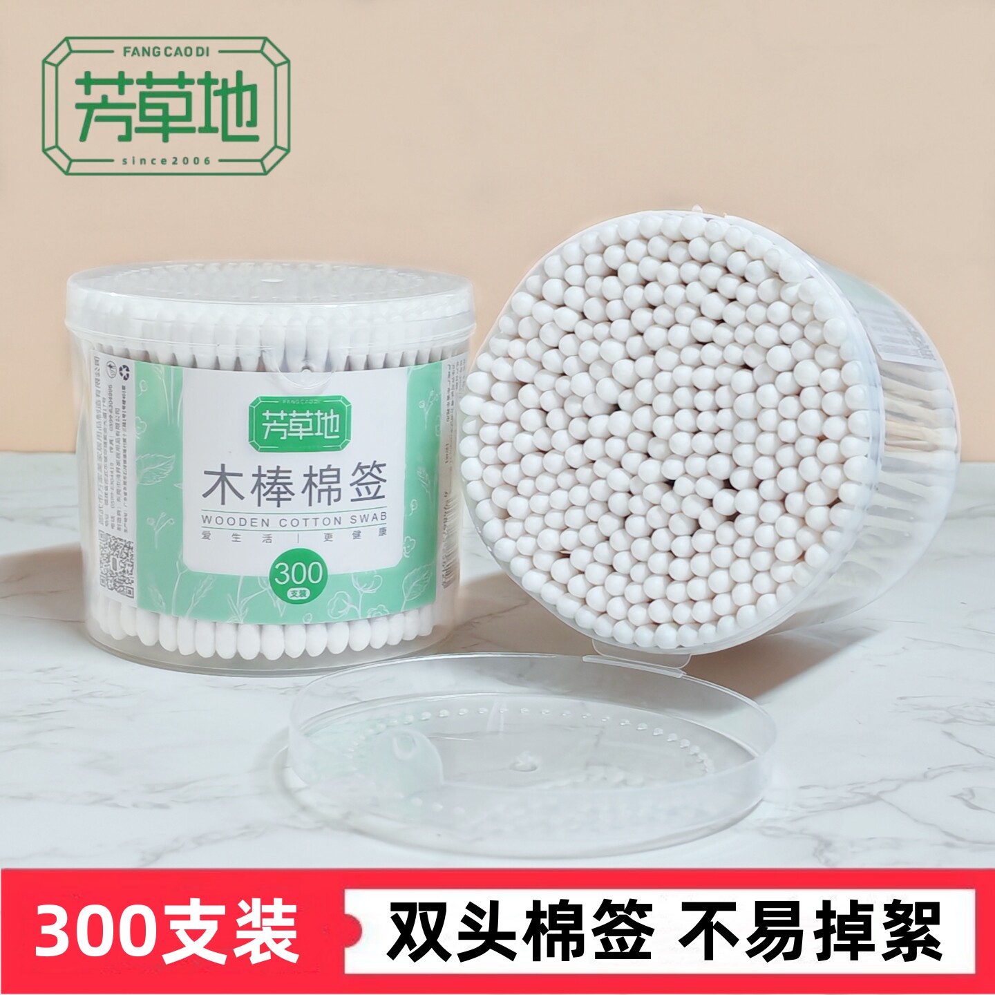芳草地木棒棉签一次性清洁棉签不掉絮防潮罐美容化妆卸妆双头棉棒