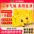 半边天生脉饮党参方口服液滋阴补气血中药