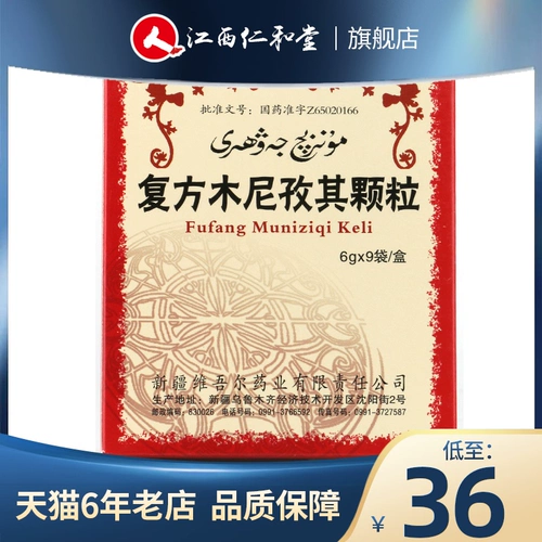 Несколько коробок всего за 36 юаней] Гранулы Xipa Compound Muniziqi 6 г * 9 пакетов в коробке Регулируют жидкости организма и темперамент Аномальный агент созревания жидкости организма