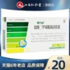 Товары от 江西仁和堂大药房旗舰店