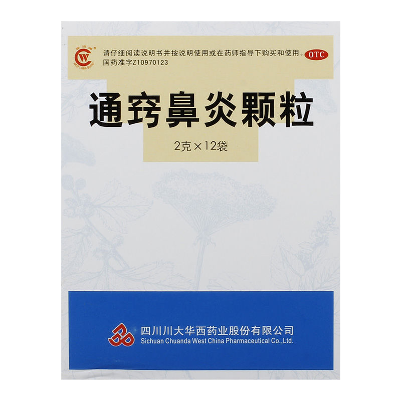 华西牌通窍鼻炎颗粒2g*12袋/盒过敏性鼻炎鼻窦炎鼻渊鼻塞散风消炎