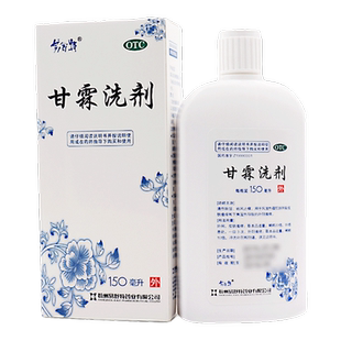 易舒特甘霖洗剂官方旗舰店正品妇科用药外阴瘙痒清洗液私处瘙痒女