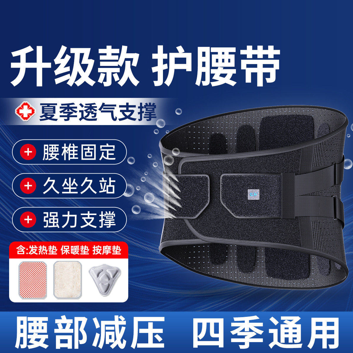 仁和护腰带腰间盘劳损医用腰锥突出治疗器腰部支撑矫正器腰托腰围