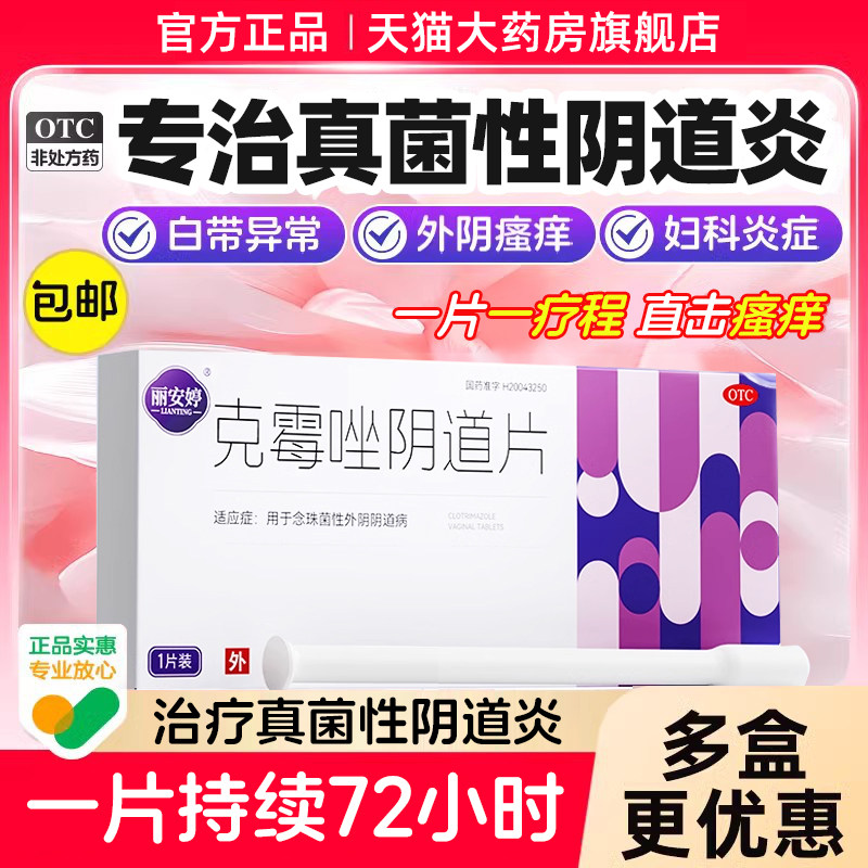 �ۻ��㣺500mg*1Ƭ x 1�� ����֢���顿1Ƭ1�Ƴ� ����3���� ��ù������Ƭ��Ʒ������ҩ������ֹ���־�����ר��ù����������ҩ