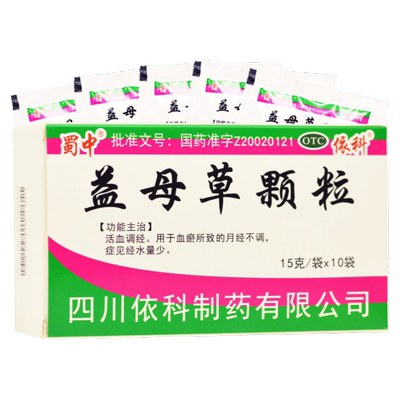 【蜀中】益母草颗粒15g*10袋/盒月经不调月经量少补血痛经气血