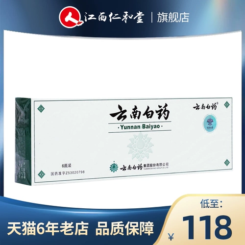 Yunnan Baiyao Yunnan Baiyao 4г*6 бут/коробка