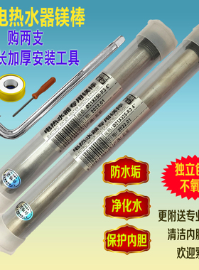 适用史密斯电热水器镁棒40/50/60/80升原装智能阳极棒小厨宝配件