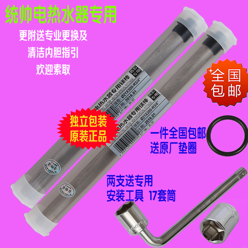 适用海尔统帅电热水器镁棒40/50/60/80L升通用配件排污口阳极棒