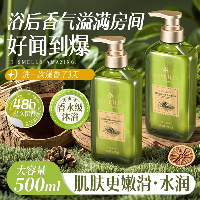 雪松琥珀精油沐浴露女持久留香温和清洁鸡皮背痘提亮肤色保湿