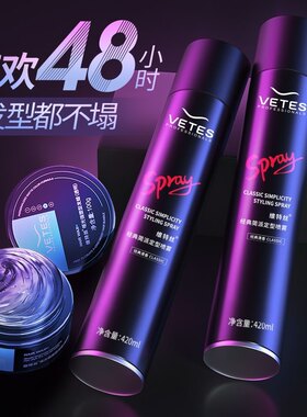 维特丝发胶定型喷雾强力塑型男士造型持久自然蓬松清香啫喱水沙龙