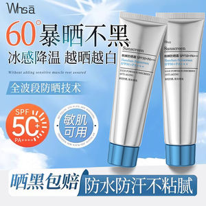 美白防晒霜隔离二合一防紫外线防水防汗清爽提亮肤色遮瑕户外军训
