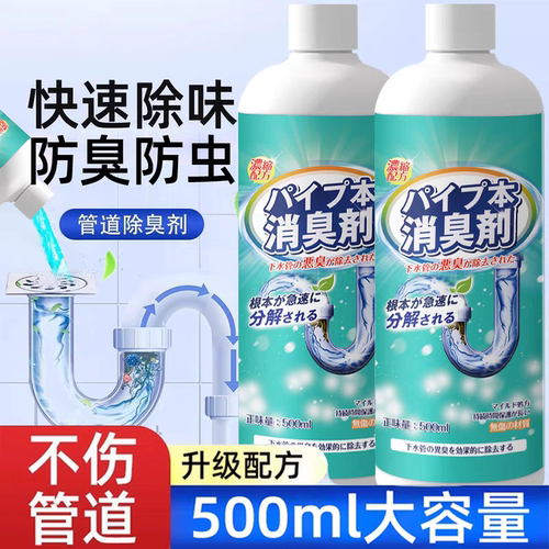 下水道管道除臭剂去异味厕所厨房卫生间地漏马桶清新剂养护疏通剂