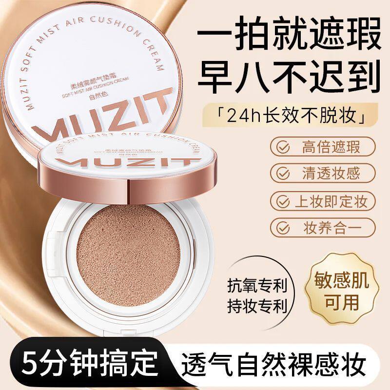 角鲨烷养肤气垫霜持久保湿提亮遮瑕控油粉底液防水防汗不脱妆cc霜
