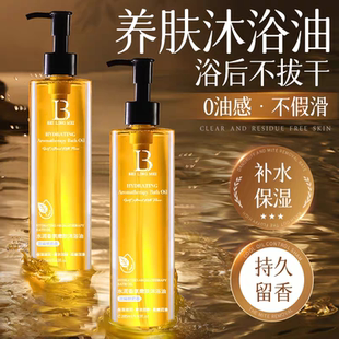 烟酰胺香氛沐浴油持久留香深层清洁补水保湿 滋润防干燥提亮肤色女