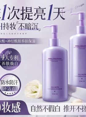 烟酰胺身体素颜霜全身亮白身体乳补水保湿不假白滋润冷白皮遮瑕女
