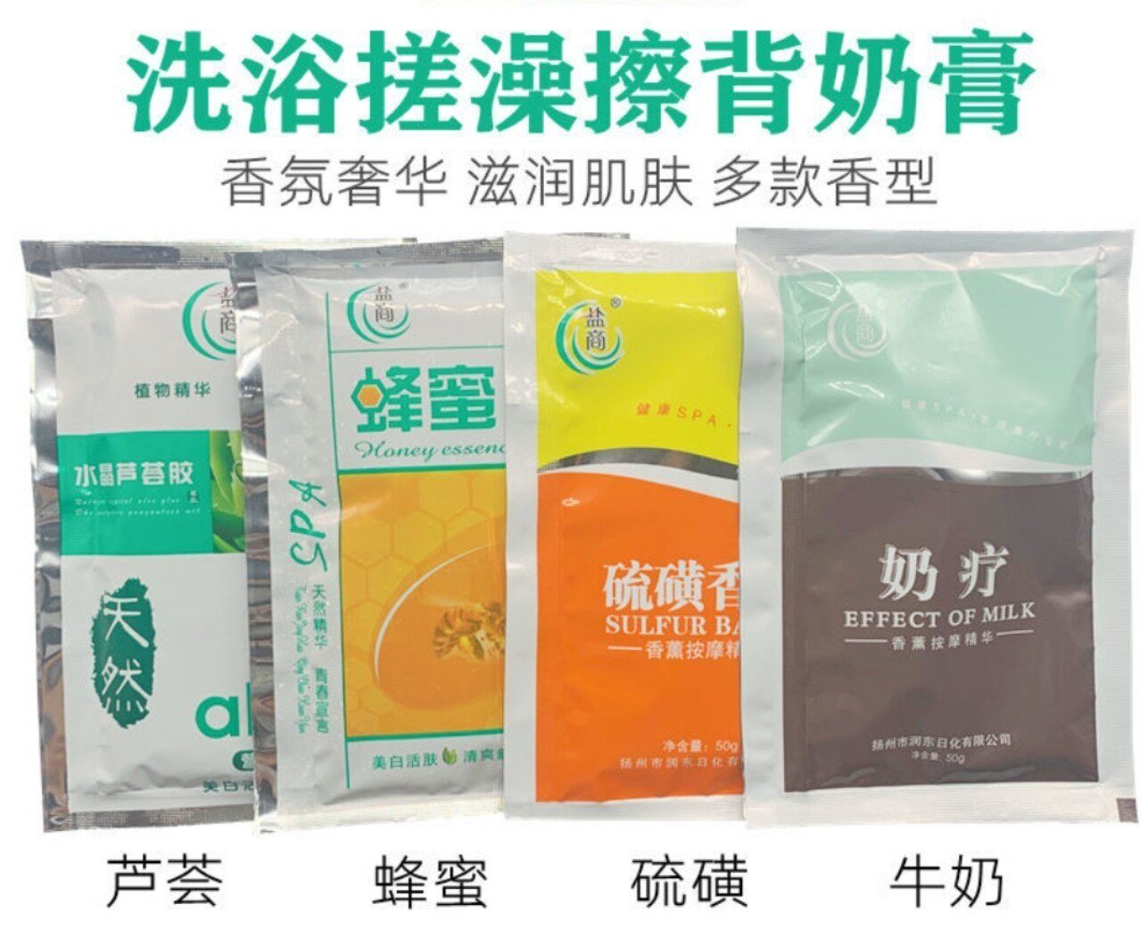 盐商奶疗搓澡擦背奶膏香薰硫磺芦荟胶蜂蜜按摩乳全身搓澡整箱