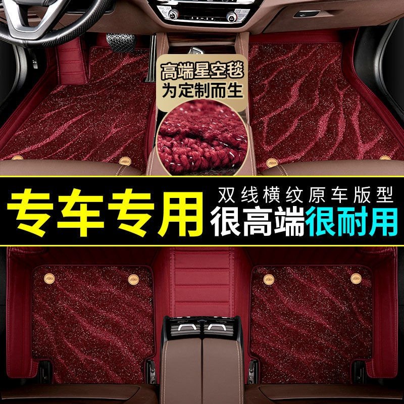 全包围汽车脚垫专车用迈腾凯美瑞朗逸雅阁途观帕萨特千款车型定制