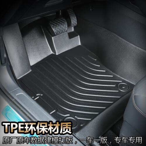 全tpe汽车脚垫专用防水