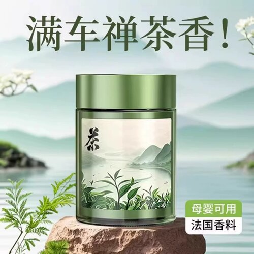 禅茶车载香薰固体香膏男士专用汽车用高档香水持久留淡香2026新款 - 封面