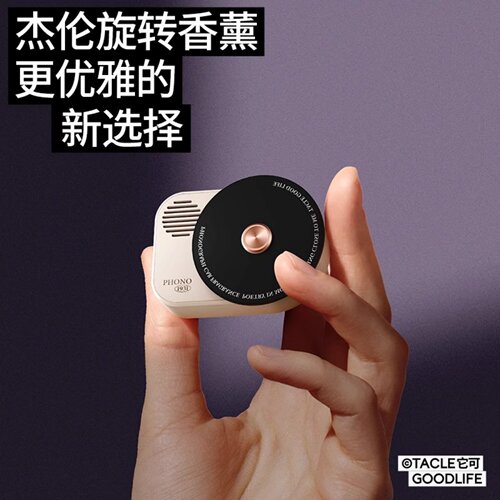 唱片机车载香薰出风口汽车香薰