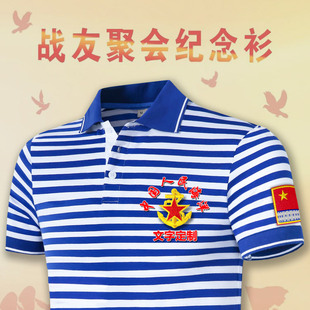 定制翻领海魂衫短袖T恤夏季POLO衫刺绣国旗战友聚会纪念加印文字