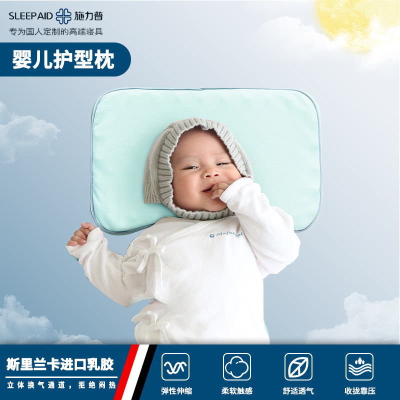 施力普护型枕进口乳胶枕芯