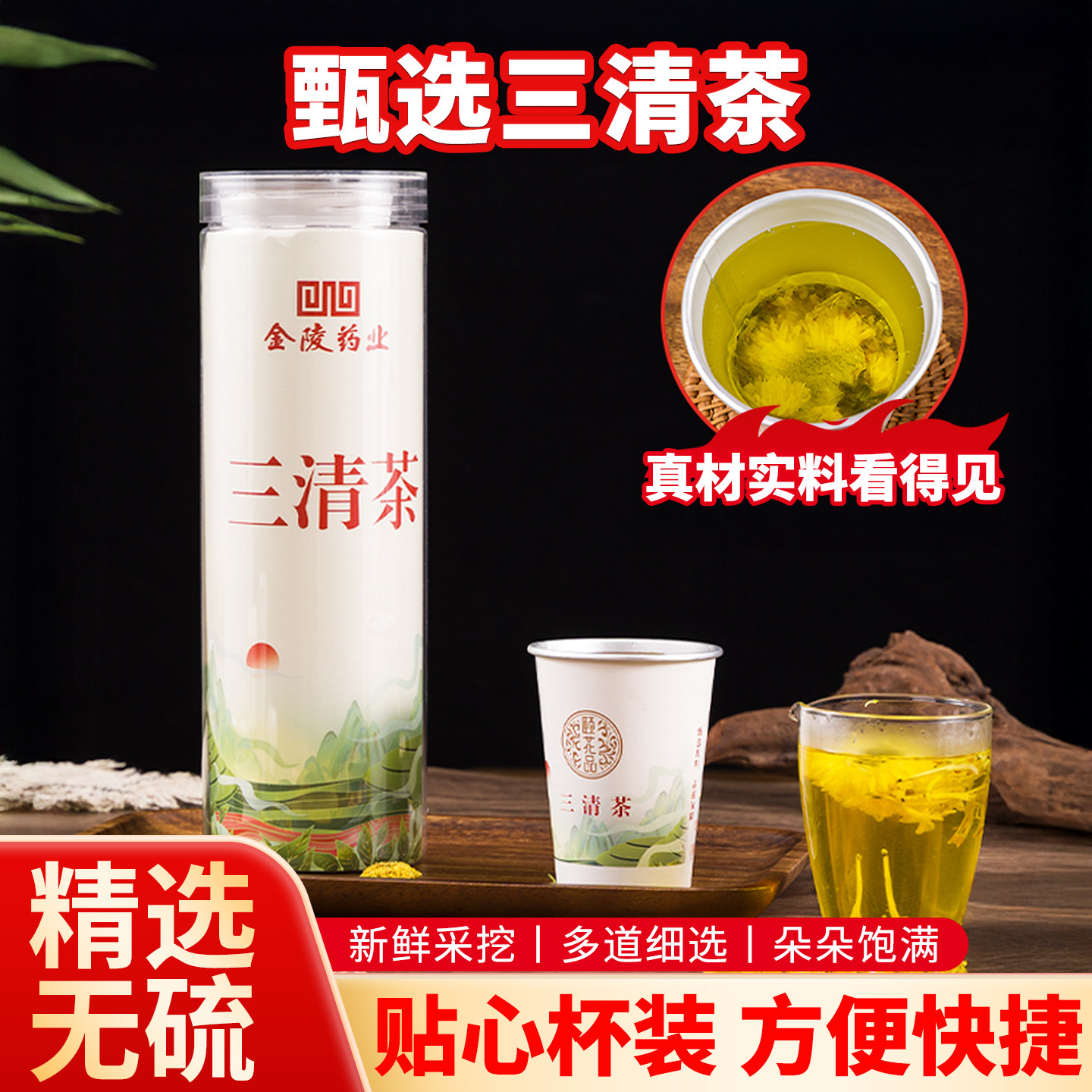三清茶口感甘醇金银花菊花苦荞栀子袋不含糖小包正装方便携带