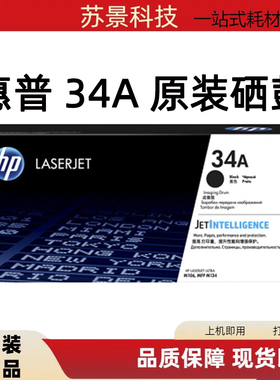 hp原装惠普33a粉盒m106w M134a打印机硒鼓墨盒成像鼓CF233A/234A