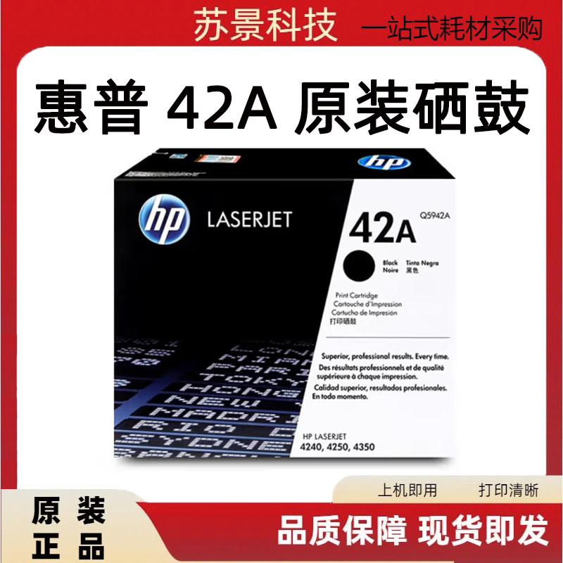 黑色硒鼓HP/惠普原装惠普